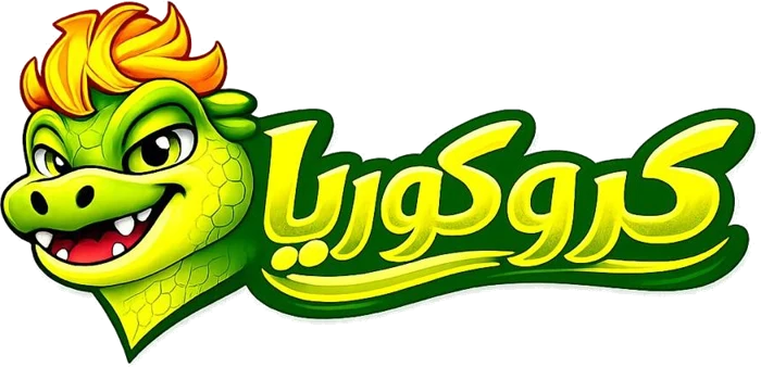 كروكوريا